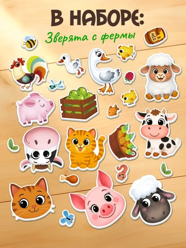 Развивающий магнитный набор "Зверята"