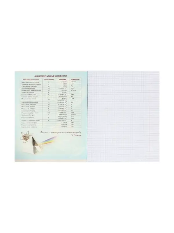 Тетрадь предметная 48 листов в клетку, Calligrata &laquo;Доска. Физика&raquo;, обложка мелованный картон