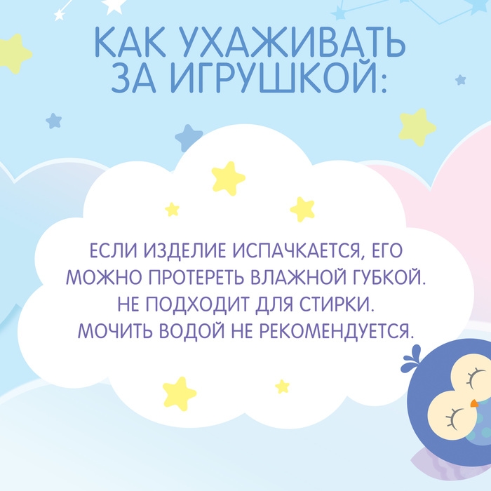 Ночник музыкальный &laquo;Сова&raquo;, звук, свет