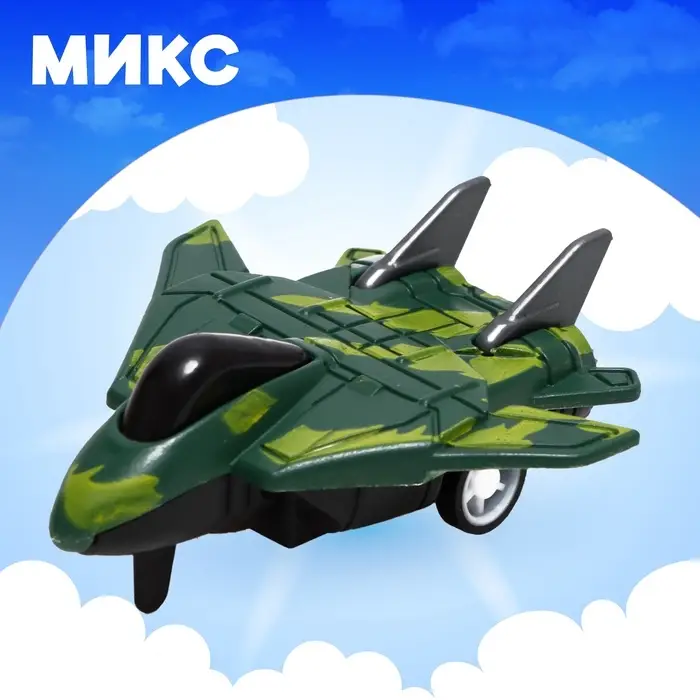 Самолёт детский инерционный SKY. МИКС