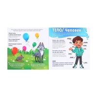 Книга развития мозга малыша &laquo;100 занятий&raquo;, 1-2 года