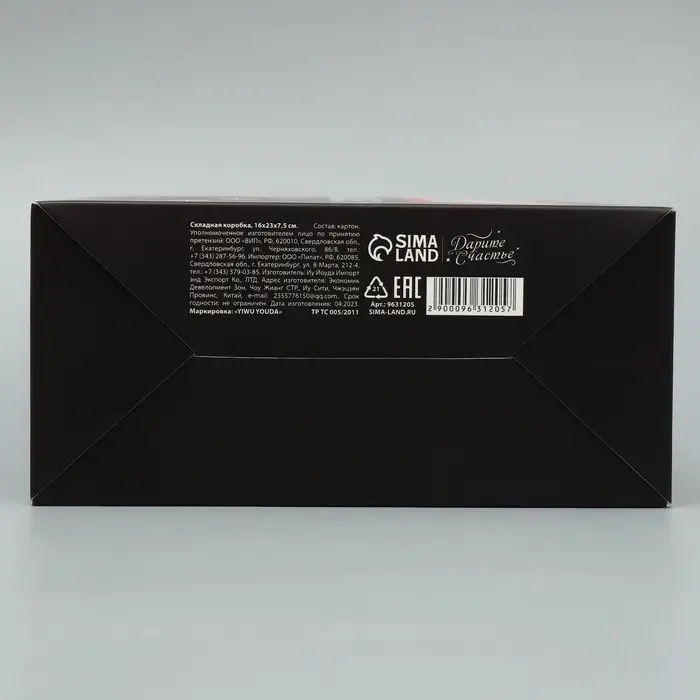 Коробка подарочная новогодняя складная &laquo;Лучше, чем ничего&raquo;, 16 х 23 х 7.5 см