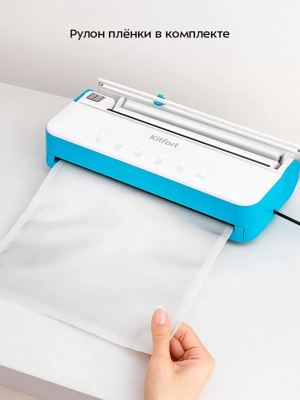 Вакууматор для продуктов КТ-1563 - 130 Вт