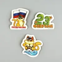 Набор стикеров &laquo;23 февраля&raquo;, 5 х 5 см