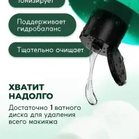 Мицеллярная вода SEMILY для снятия макияжа, 430 мл