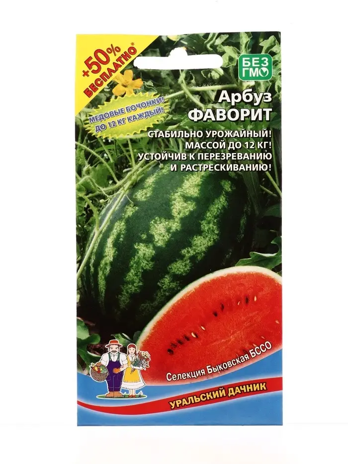 Семена Арбуз Фаворит (УД) Е/П +50% БЕСПЛАТНО , Е/П,  10шт+5шт беспл.