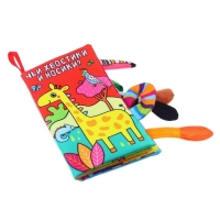 Книжка-шуршалка &laquo;Животные Африки&raquo;