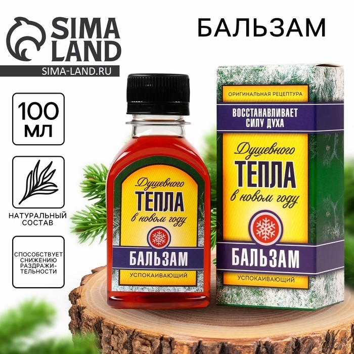 Бальзам &laquo;Душевного тепла&raquo;, 100 мл