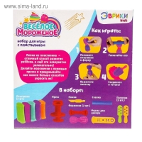 Игровой набор для лепки &laquo;Весёлое мороженое&raquo;, 5 брусков пластилина, аксессуары