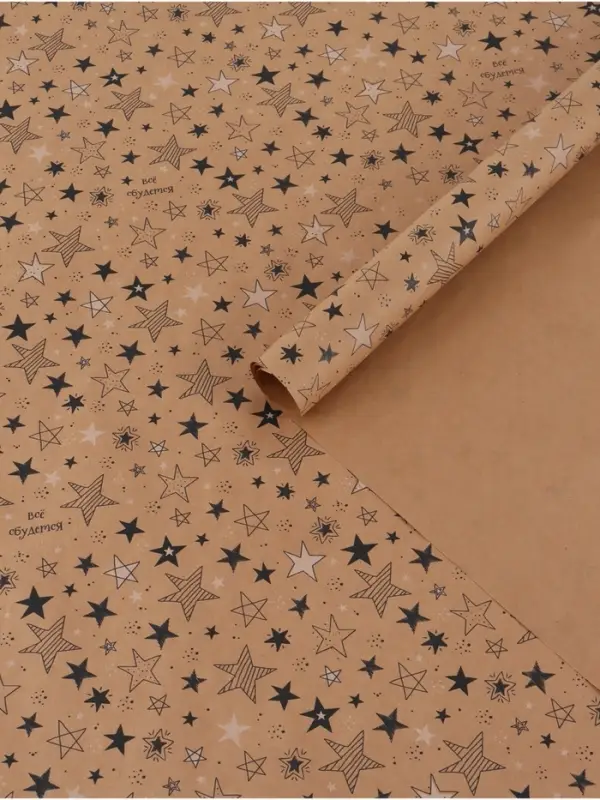 Бумага упаковочная крафтовая &laquo;Звёзды&raquo;, 70 &times; 100 см