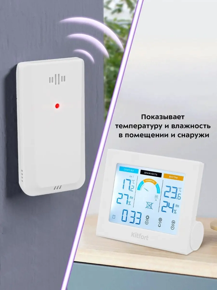 Метеостанция КТ-3317 термометр, погодная станция, часы