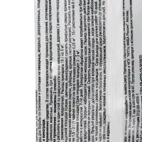 Средство для борьбы со слизнями и улитками "Зеленая аптека садовода", "Гроза-3", 15 г