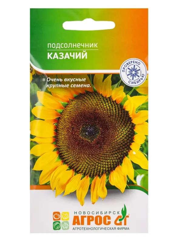 Семена Подсолнечник "Казачий" 10 г