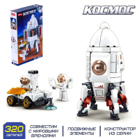 Конструктор Космос &laquo;Исследовательская ракета&raquo;, 320 деталей