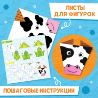 Книга-оригами &laquo;Милые зверята&raquo;, 28 стр.