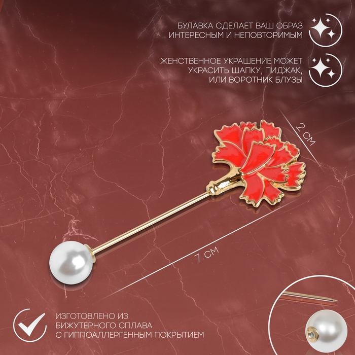 Булавка &laquo;Цветок&raquo; гвоздика, 7 см, цвет красно-белый в золоте