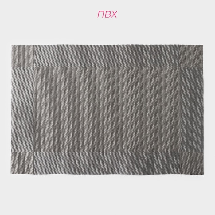 Салфетки сервировочные на стол Доляна &laquo;Шахматы&raquo;, 45&times;30 см, 4 шт, цвет светло-бежевый