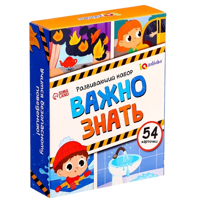 Развивающий набор &laquo;Важно знать&raquo;, 3+