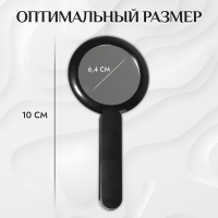 Зеркало с ручкой, складное, двустороннее, с увеличением, d зеркальной поверхности 6,4 см, цвет чёрный