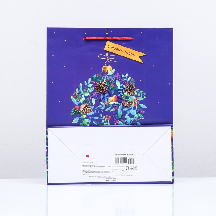 Новый год. Пакет подарочный "Новогодний венок", 26 х 32 х 12 см.