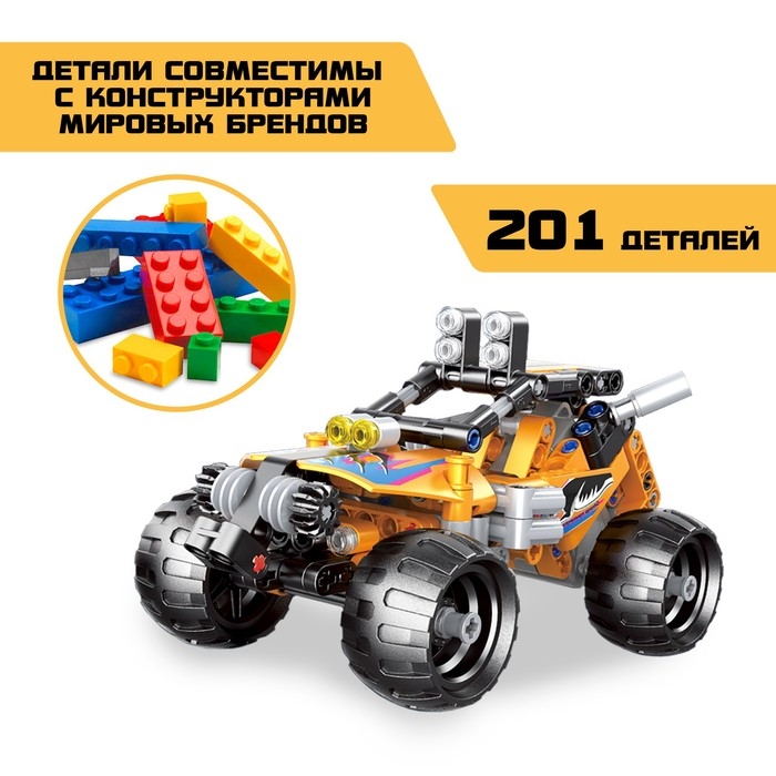 Конструктор гоночная машина &laquo;Багги&raquo; UNICON Техно, инерционный, 201 деталь, 6+