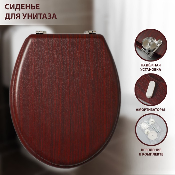 Сиденье для унитаза с крышкой «Натуральное дерево», 45×35 см, цвет орех Сиденье для унитаза с крышкой «Натуральное дерево», 45×35 см, цвет орех