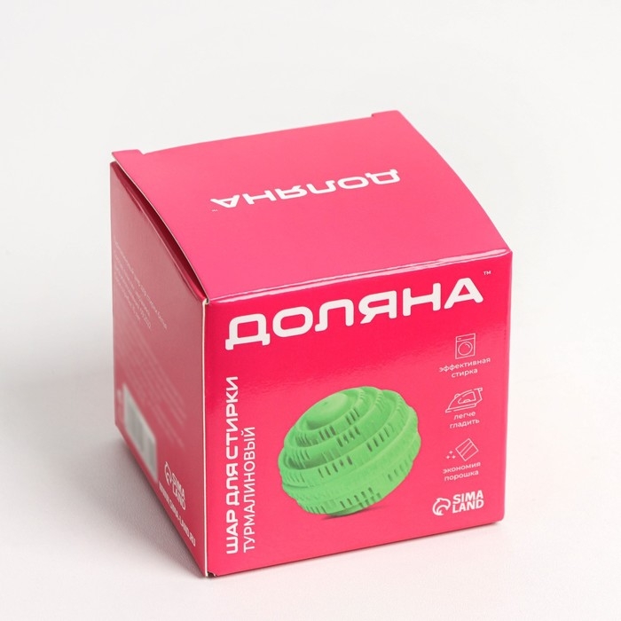 Шар турмалиновый для стирки белья, 7,5&times;7,5 см, цвет зелёный