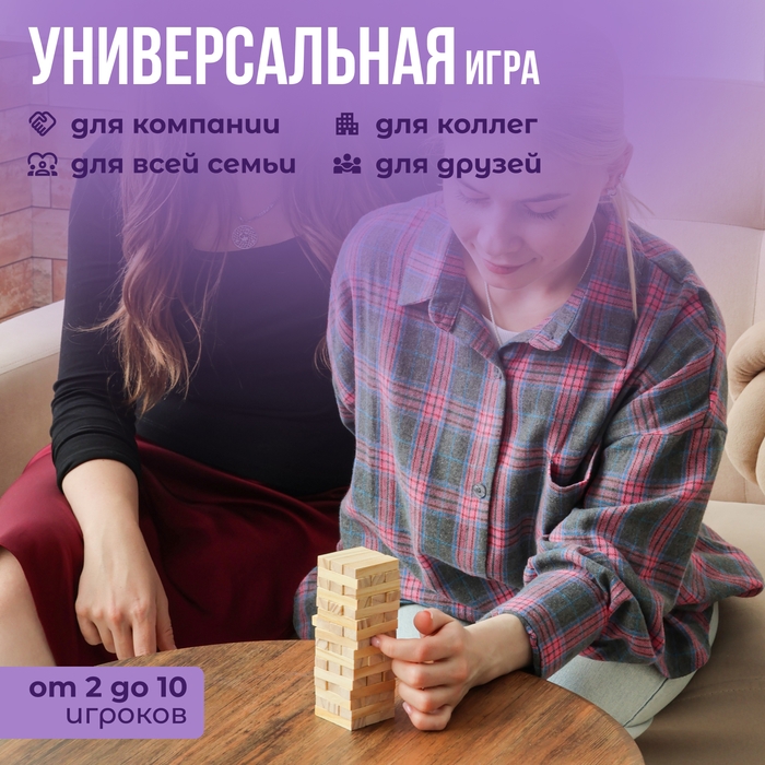 Игра настольная &laquo;Падающая башня&raquo; 13 &times; 4,5 &times; 4,5 см