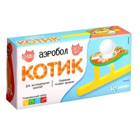 Аэробол &laquo;Котик&raquo;