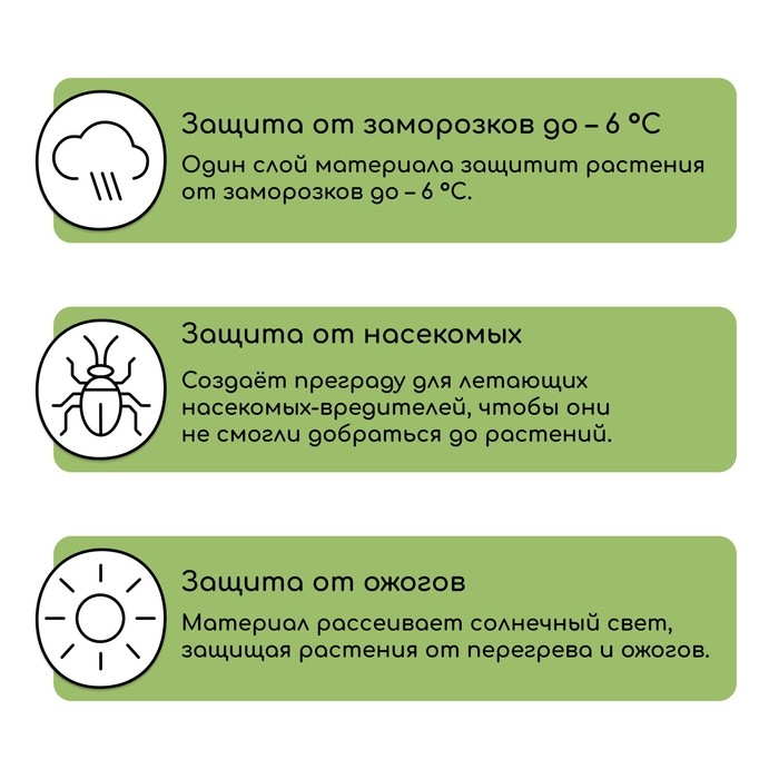 Материал укрывной, 5 &times; 3,2 м, плотность 42 г/м&sup2;, спанбонд с УФ-стабилизатором, белый, Greengo, Эконом 30%