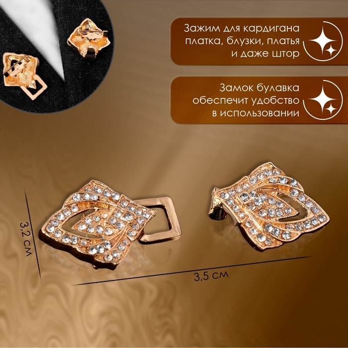 Зажим для кардигана «Пики», цвет белый в золоте Зажим для кардигана «Пики», цвет белый в золоте
