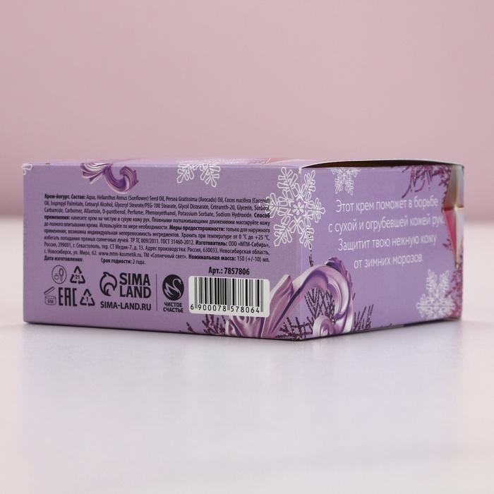 Крем для рук &laquo;С Новым Годом!&raquo;, 150 мл, аромат пионов и вербена, ЧИСТОЕ СЧАСТЬЕ