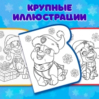 Книжка-раскраска &laquo;Рисуем водой. Новый год&raquo;, Щенячий патруль