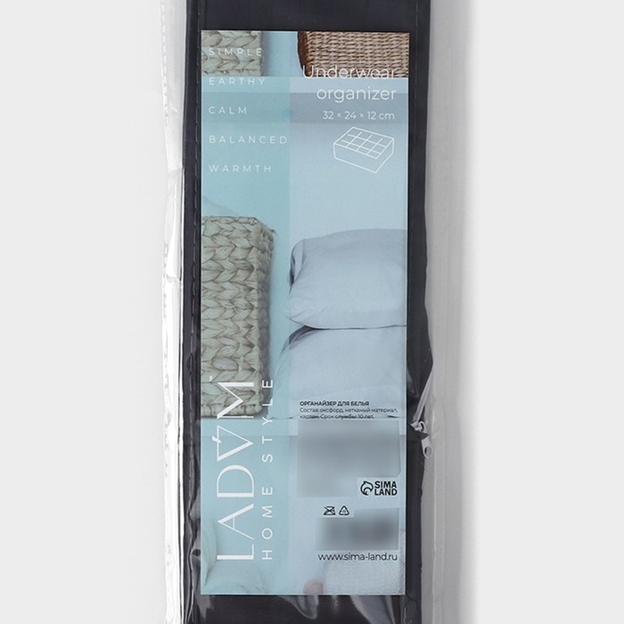 Органайзер для хранения белья LaDо́m, 12 ячеек, 32&times;24&times;12 см, цвет графитовый