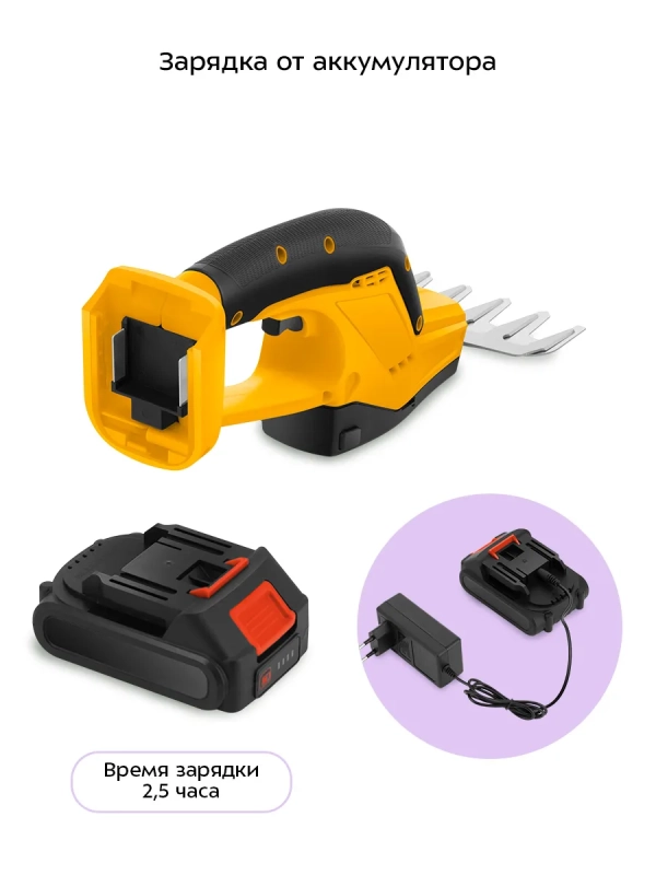 Кусторез аккумуляторный садовый КТ-4303 - 18 Вт