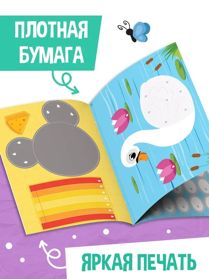 Поделки из бумаги "Очаровательные зверята", 11 аппликаций