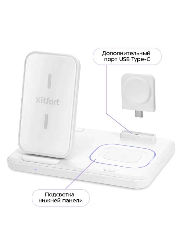 Зарядная станция КТ-3756 - 25 Вт