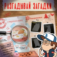 Детективный квест с наклейками "Дело о новогодних беспорядках", А4, 48 стр., Гравити Фолз