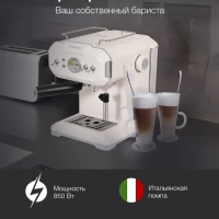 Кофеварка рожковая HEM-5300 850Вт бежевый