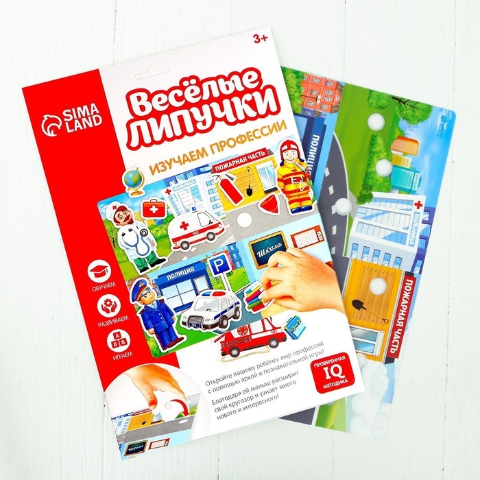 Игра на липучках, конструктор &laquo;Профессии&raquo;, Весёлые липучки МИНИ, 15 деталей