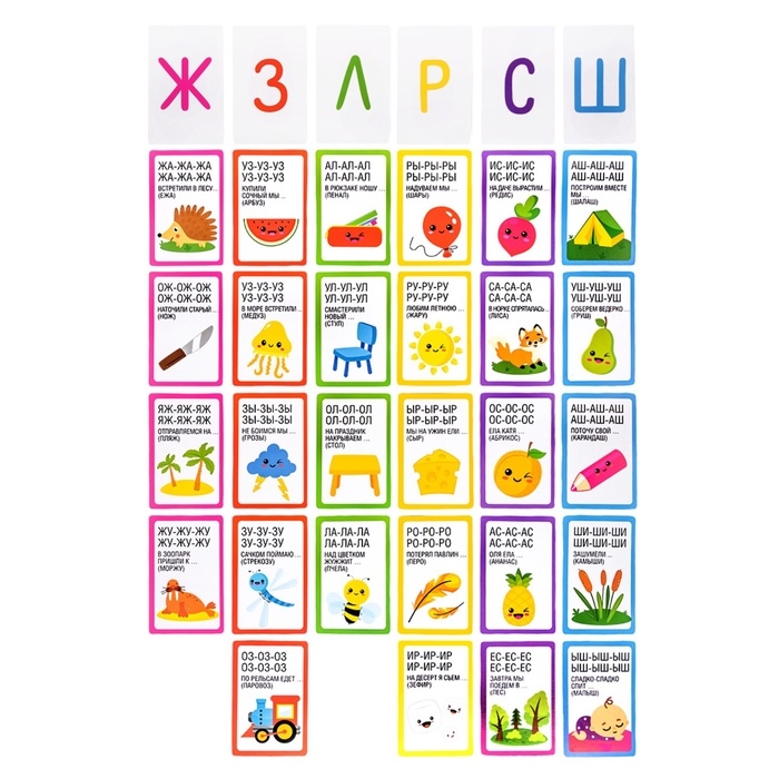 Игра настольная логопедическая "Лого-Рифмы. Говори правильно" (28 карточек) 05550