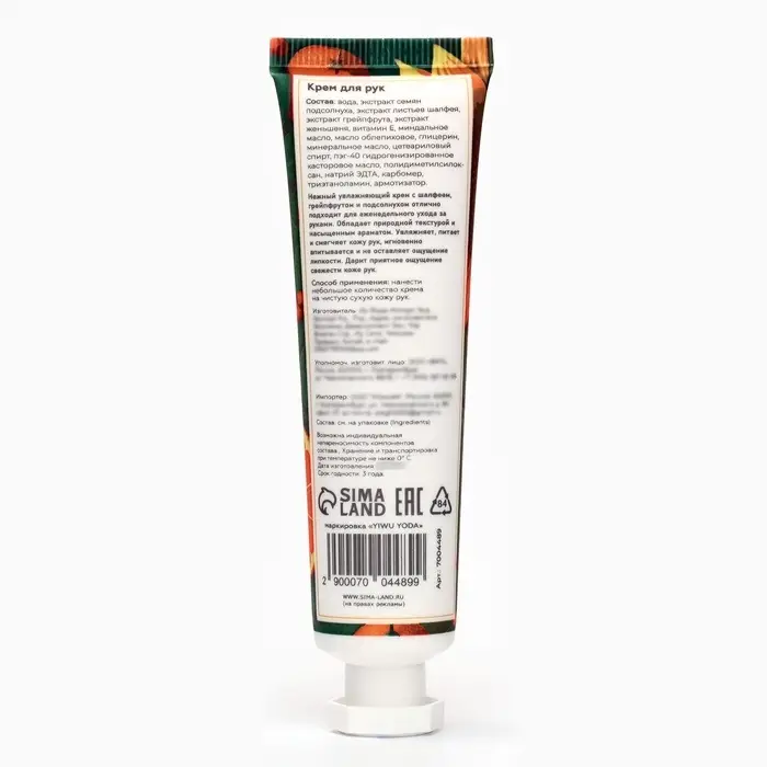Крем для рук &laquo;Подсолнух, шалфей, грейпфрут&raquo; увлажняющий, 30 мл