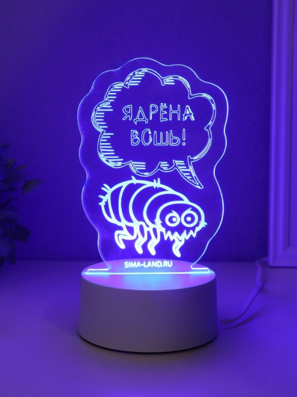 Светильник "Ядрёна вошь!" LED RGB от сети RISALUX 9,5х9,4х14,7 см