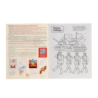 Патриотическая раскраска "Я люблю Россию", комплект из 4 раскрасок