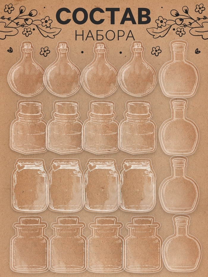 Эврики Набор для творчества Закладка-гербарий, 20 основ