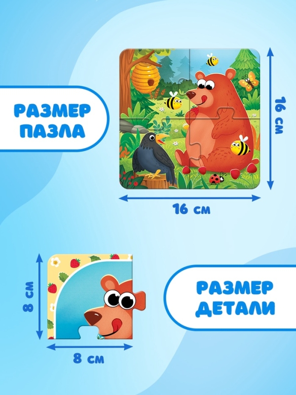 Пазлы 4 в 1, двусторонние "Лесные животные"