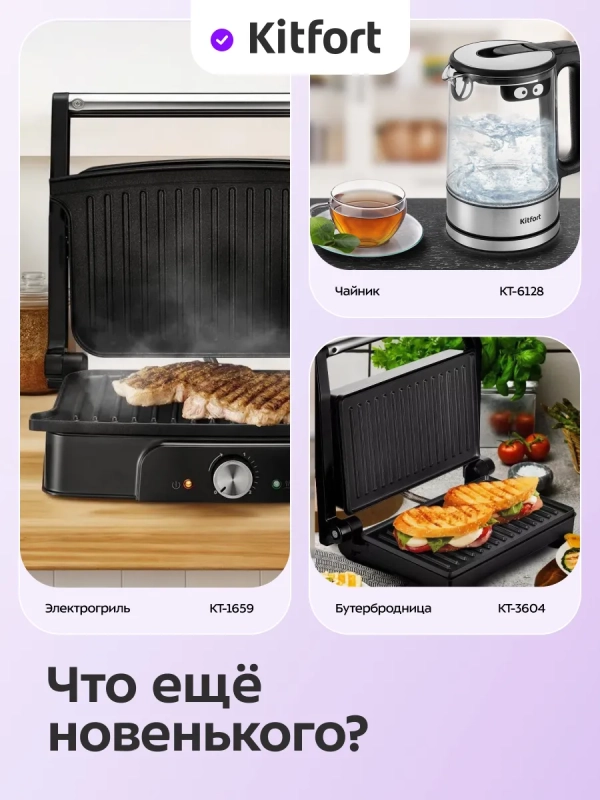 Вафельница электрическая для бельгийских вафель КТ-5606