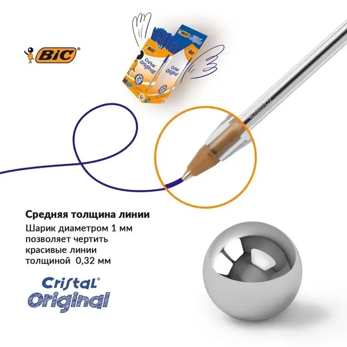 Ручка шариковая, чернила синие, 1.0 мм, среднее письмо, прозрачный корпус, BIC Cristal Original