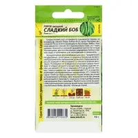 Семена Горох "Сладкий Боб", скороспелый, цп, 10 г