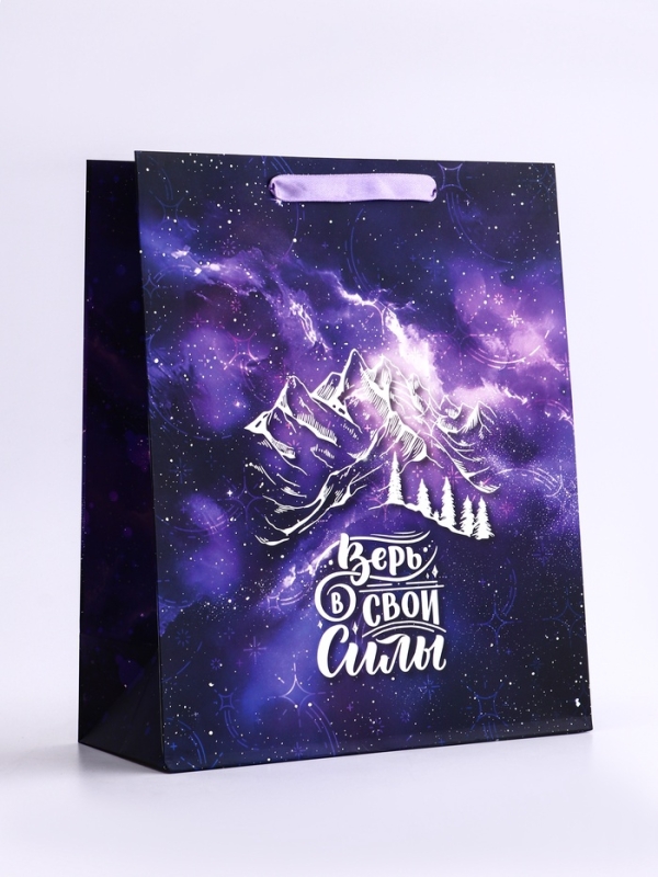 Пакет подарочный вертикальный &laquo;Верь в свои силы&raquo;,  M 26 &times; 32 &times; 12 см